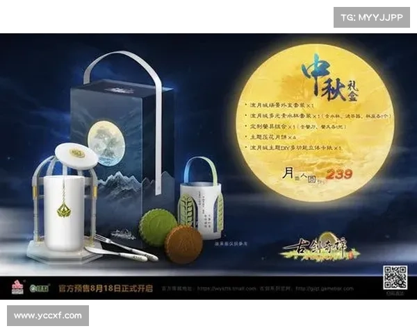 玩转古剑奇谭2月饼文化探秘五大要素揭示传统美食与游戏魅力的完美融合 玩转古剑奇谭2月饼文化探秘五大要素揭示传统美食与游戏魅力的完美融合