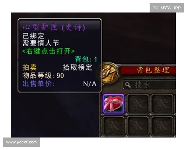 心型护匣设计工艺的创新突破与应用探索 心型护匣设计工艺的创新突破与应用探索