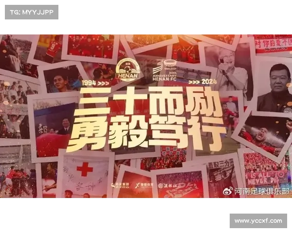 建业足球俱乐部性质深度解析你必须知道的关键点与发展历程